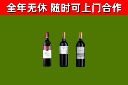 景德镇烟酒回收拉菲红酒.jpg